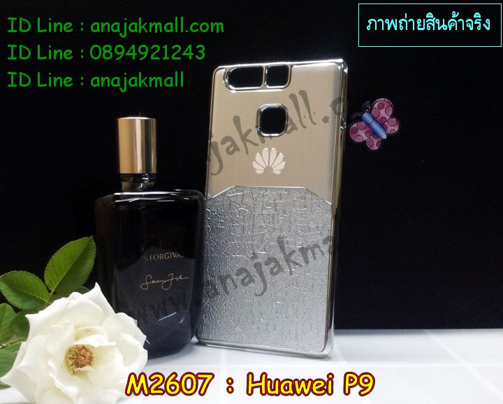 เคส Huawei p9,เคสสกรีนหัวเหว่ย p9,รับพิมพ์ลายเคส Huawei p9,เคสหนัง Huawei p9,เคสไดอารี่ Huawei p9,สั่งสกรีนเคส Huawei p9,เคสโรบอทหัวเหว่ย p9,เคสแข็งหรูหัวเหว่ย p9,เคสโชว์เบอร์หัวเหว่ย p9,เคสสกรีน 3 มิติหัวเหว่ย p9,ซองหนังเคสหัวเหว่ย p9,สกรีนเคสนูน 3 มิติ Huawei p9,เคสอลูมิเนียมสกรีนลายนูน 3 มิติ,เคสพิมพ์ลาย Huawei p9,เคสฝาพับ Huawei p9,เคสหนังประดับ Huawei p9,เคสแข็งประดับ Huawei p9,เคสตัวการ์ตูน Huawei p9,เคสซิลิโคนเด็ก Huawei p9,เคสสกรีนลาย Huawei p9,เคสลายนูน 3D Huawei p9,รับทำลายเคสตามสั่ง Huawei p9,เคสบุหนังอลูมิเนียมหัวเหว่ย p9,สั่งพิมพ์ลายเคส Huawei p9,เคสอลูมิเนียมสกรีนลายหัวเหว่ย p9,บัมเปอร์เคสหัวเหว่ย p9,บัมเปอร์ลายการ์ตูนหัวเหว่ย p9,เคสยางนูน 3 มิติ Huawei p9,พิมพ์ลายเคสนูน Huawei p9,เคสยางใส Huawei p9,เคสโชว์เบอร์หัวเหว่ย p9,สกรีนเคสยางหัวเหว่ย p9,พิมพ์เคสยางการ์ตูนหัวเหว่ย p9,ทำลายเคสหัวเหว่ย p9,เคสยางหูกระต่าย Huawei p9,เคสอลูมิเนียม Huawei p9,เคสอลูมิเนียมสกรีนลาย Huawei p9,เคสแข็งลายการ์ตูน Huawei p9,เคสนิ่มพิมพ์ลาย Huawei p9,เคสซิลิโคน Huawei p9,เคสยางฝาพับหัวเว่ย p9,เคสยางมีหู Huawei p9,เคสประดับ Huawei p9,เคสปั้มเปอร์ Huawei p9,เคสตกแต่งเพชร Huawei p9,เคสขอบอลูมิเนียมหัวเหว่ย p9,เคสแข็งคริสตัล Huawei p9,เคสฟรุ้งฟริ้ง Huawei p9,เคสฝาพับคริสตัล Huawei p9